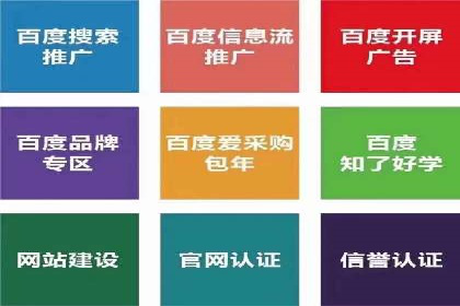百度推广代运营公司如何助力中小企业拓展市场