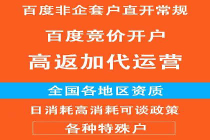 不同地区推广开户费用差异案例